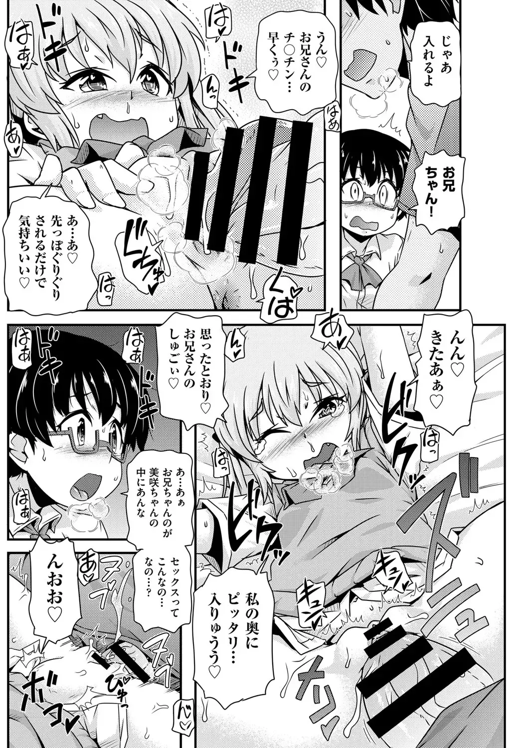 COMIC AUN Kai Vol.18 Fhentai - Page 90