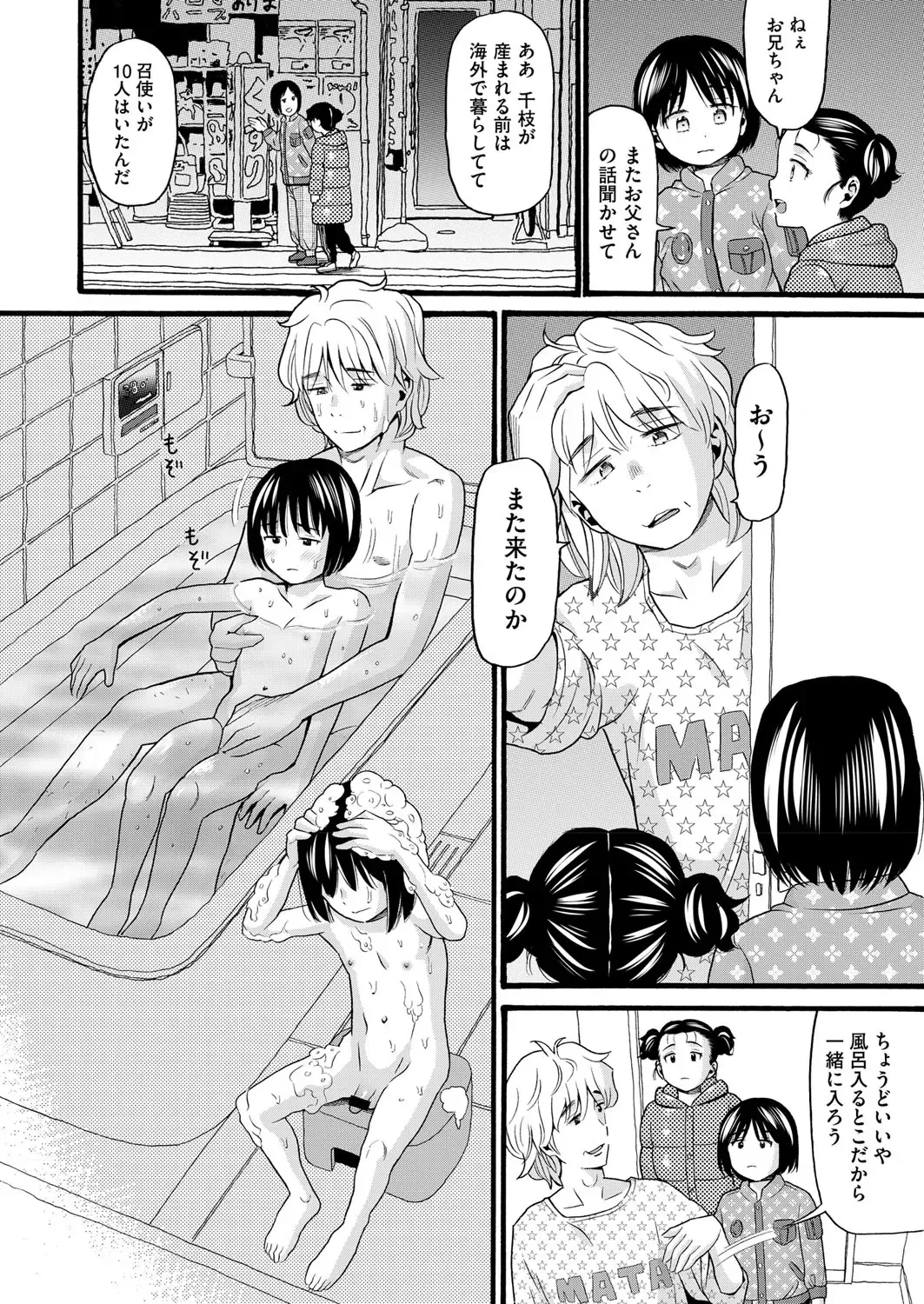 COMIC AUN Kai Vol.18 Fhentai - Page 97