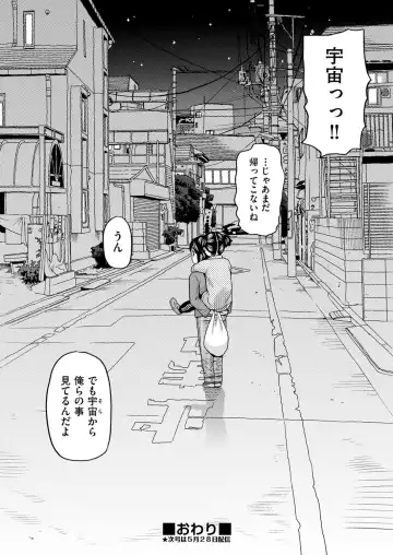 COMIC AUN Kai Vol.18 Fhentai - Page 115