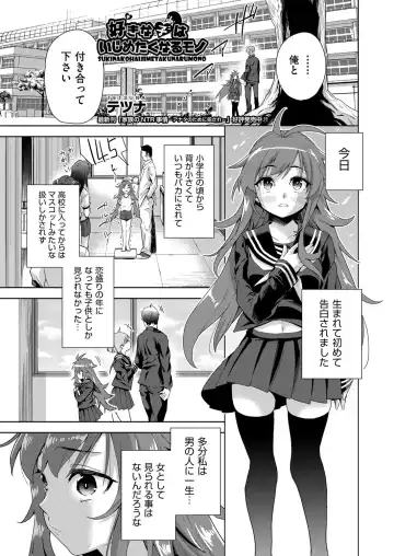 COMIC AUN Kai Vol.18 Fhentai - Page 116