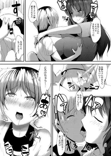 COMIC AUN Kai Vol.18 Fhentai - Page 140