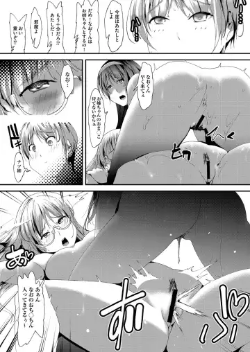 COMIC AUN Kai Vol.18 Fhentai - Page 150