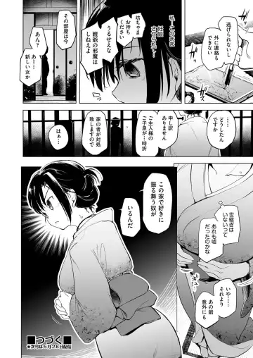 COMIC AUN Kai Vol.18 Fhentai - Page 35