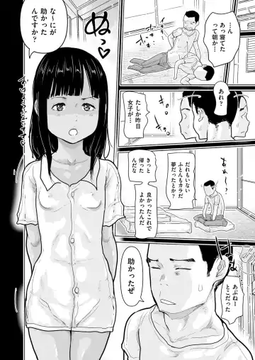 COMIC AUN Kai Vol.18 Fhentai - Page 39