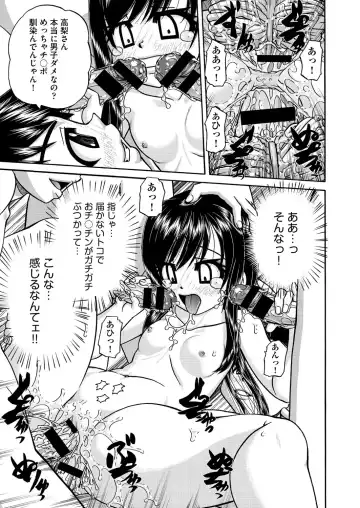 COMIC AUN Kai Vol.18 Fhentai - Page 74