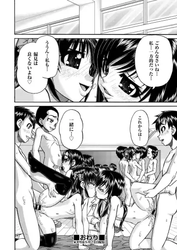 COMIC AUN Kai Vol.18 Fhentai - Page 79