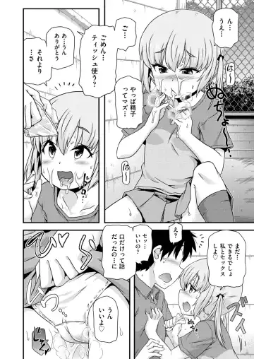 COMIC AUN Kai Vol.18 Fhentai - Page 81