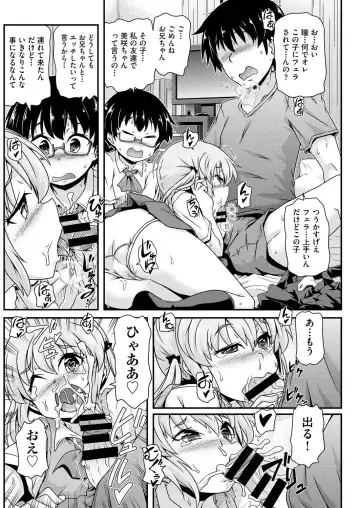 COMIC AUN Kai Vol.18 Fhentai - Page 88