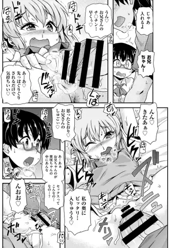 COMIC AUN Kai Vol.18 Fhentai - Page 90