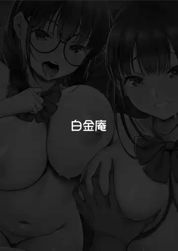 [Chinpan] Zen Mesuana wa Ore no Mono ~Sekaiichi Tsuyoi Osu no Nichijou~ Fhentai - Page 80