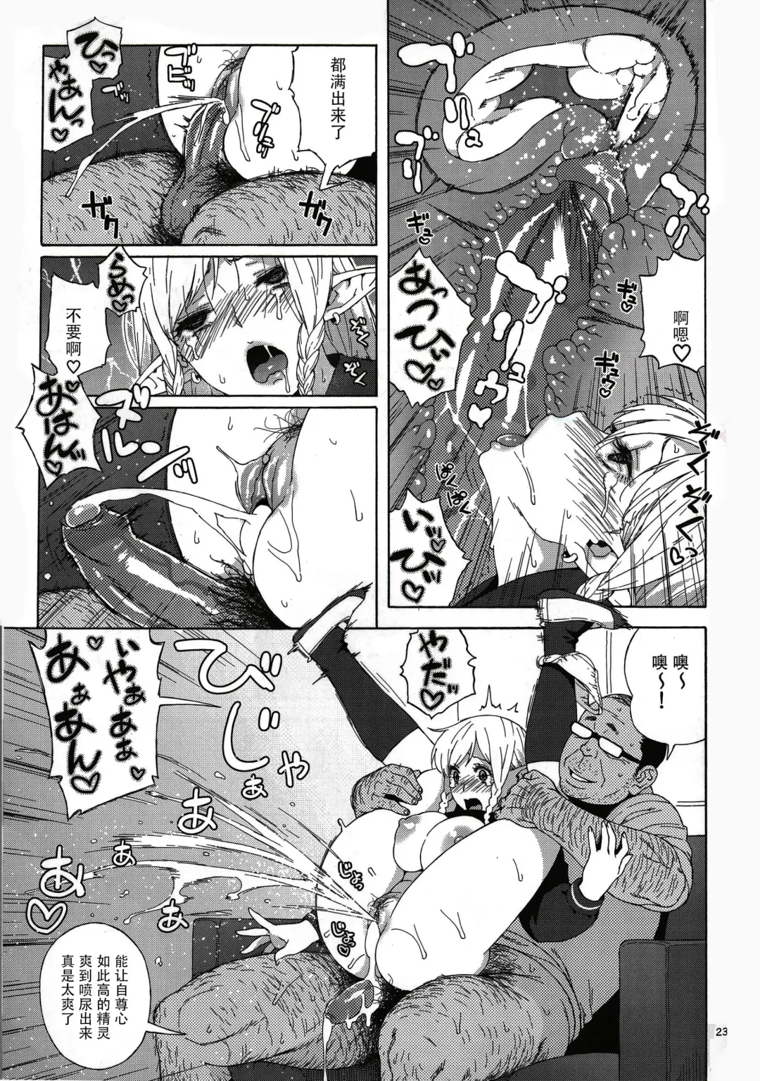 [Jingrock] Tenkousei JK Elf -Houkago Choukyou Jugyou- (decensored) Fhentai - Page 22