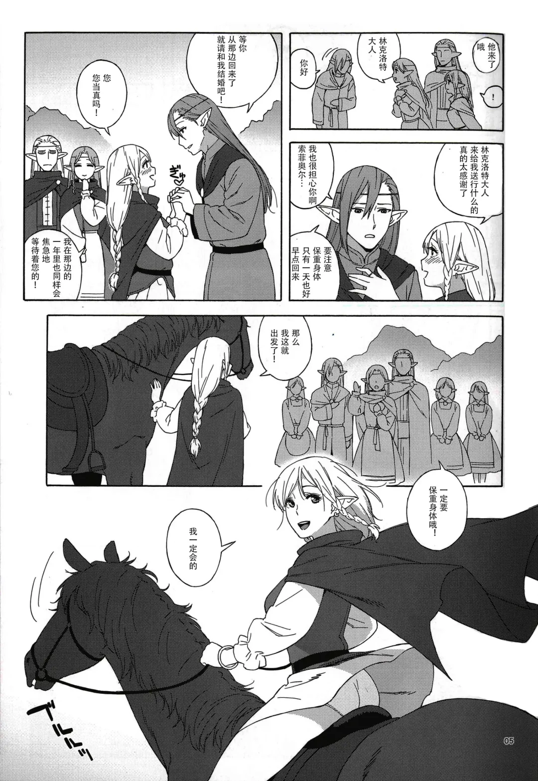 [Jingrock] Tenkousei JK Elf -Houkago Choukyou Jugyou- (decensored) Fhentai - Page 4