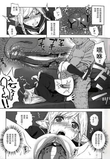 [Jingrock] Tenkousei JK Elf -Houkago Choukyou Jugyou- (decensored) Fhentai - Page 14