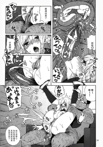 [Jingrock] Tenkousei JK Elf -Houkago Choukyou Jugyou- (decensored) Fhentai - Page 22