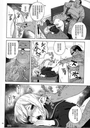 [Jingrock] Tenkousei JK Elf -Houkago Choukyou Jugyou- (decensored) Fhentai - Page 23