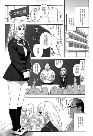 [Jingrock] Tenkousei JK Elf -Houkago Choukyou Jugyou- (decensored) Fhentai - Page 5