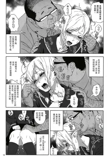 [Jingrock] Tenkousei JK Elf -Houkago Choukyou Jugyou- (decensored) Fhentai - Page 9