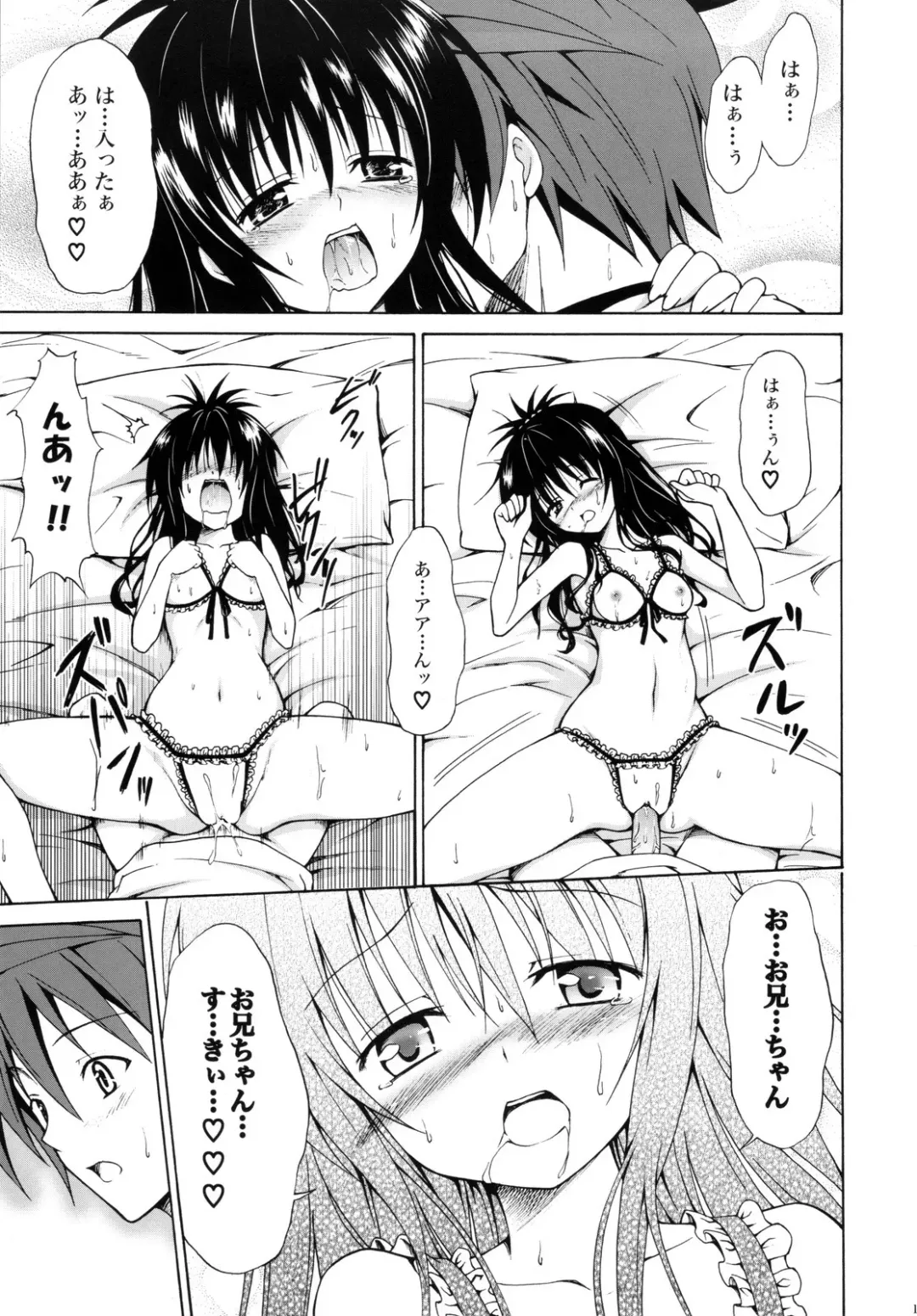 [Kasukabe Taro] Kindan no Mikan ~Soushuuhen+~ (decensored) Fhentai - Page 116