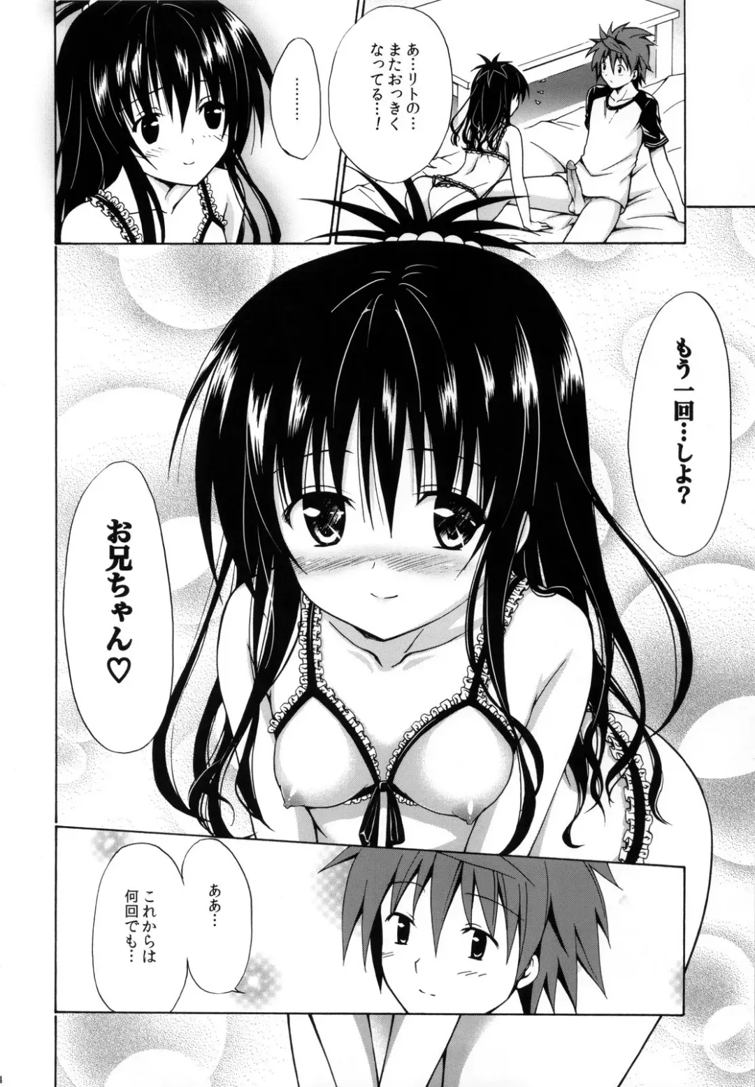 [Kasukabe Taro] Kindan no Mikan ~Soushuuhen+~ (decensored) Fhentai - Page 123