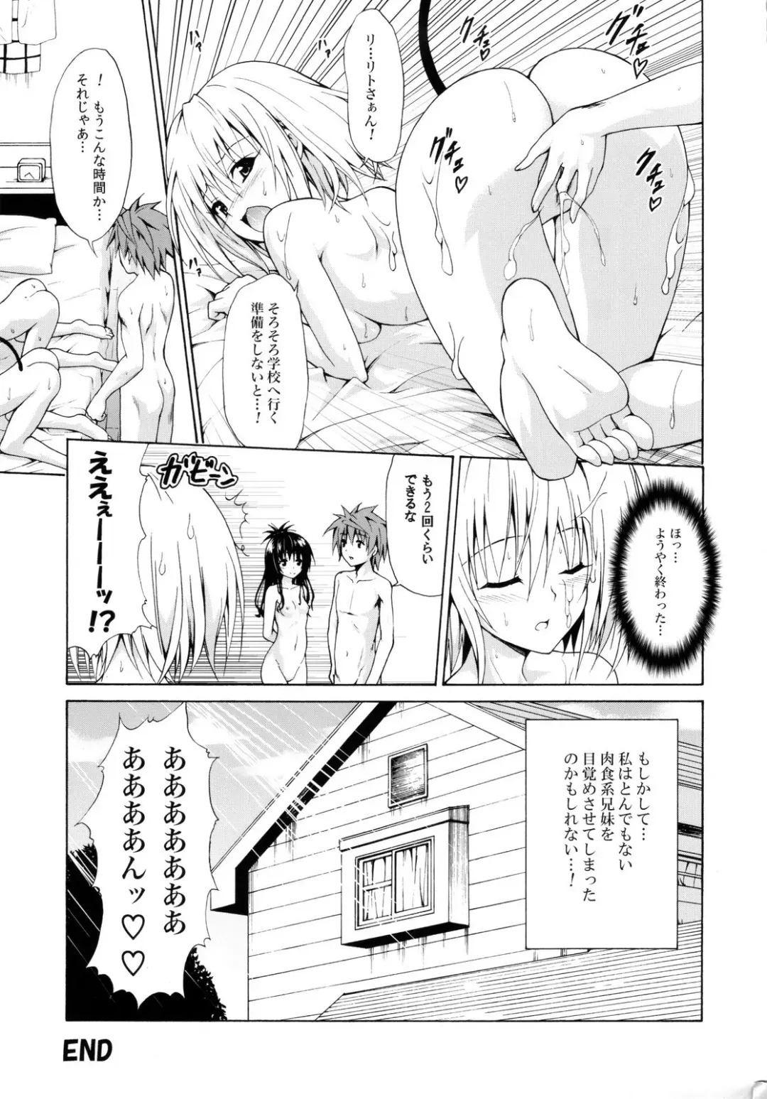 [Kasukabe Taro] Kindan no Mikan ~Soushuuhen+~ (decensored) Fhentai - Page 140