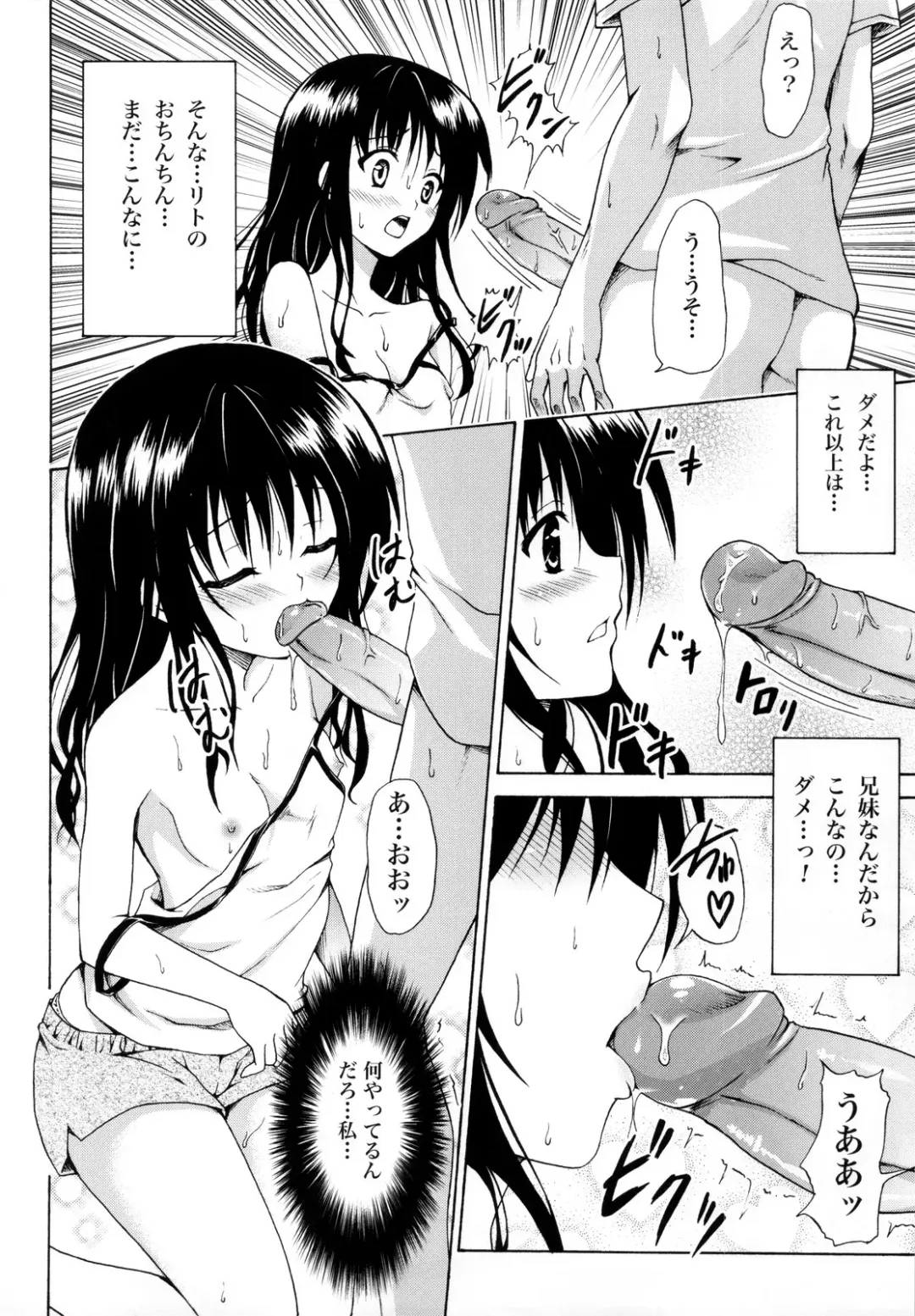 [Kasukabe Taro] Kindan no Mikan ~Soushuuhen+~ (decensored) Fhentai - Page 15