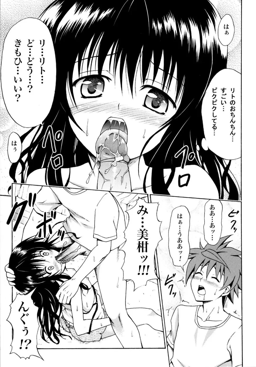 [Kasukabe Taro] Kindan no Mikan ~Soushuuhen+~ (decensored) Fhentai - Page 16