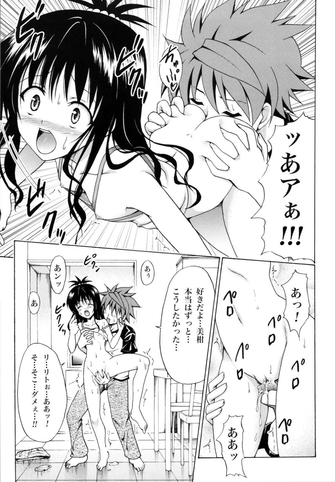 [Kasukabe Taro] Kindan no Mikan ~Soushuuhen+~ (decensored) Fhentai - Page 22