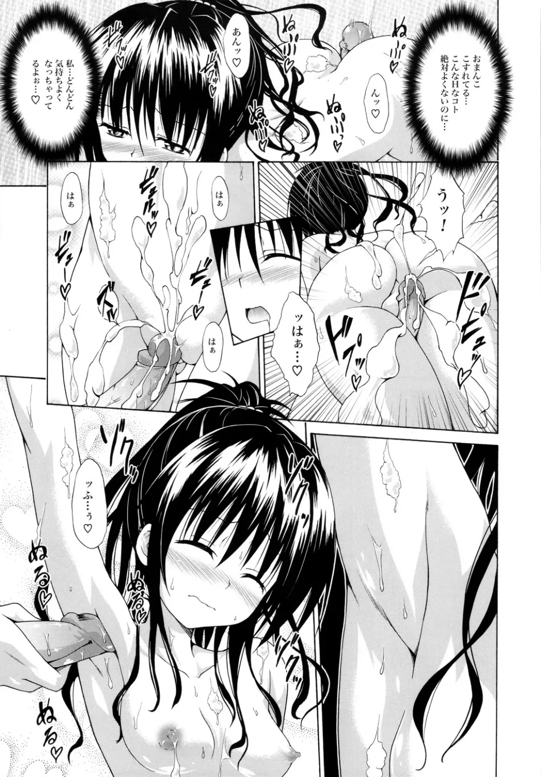 [Kasukabe Taro] Kindan no Mikan ~Soushuuhen+~ (decensored) Fhentai - Page 54