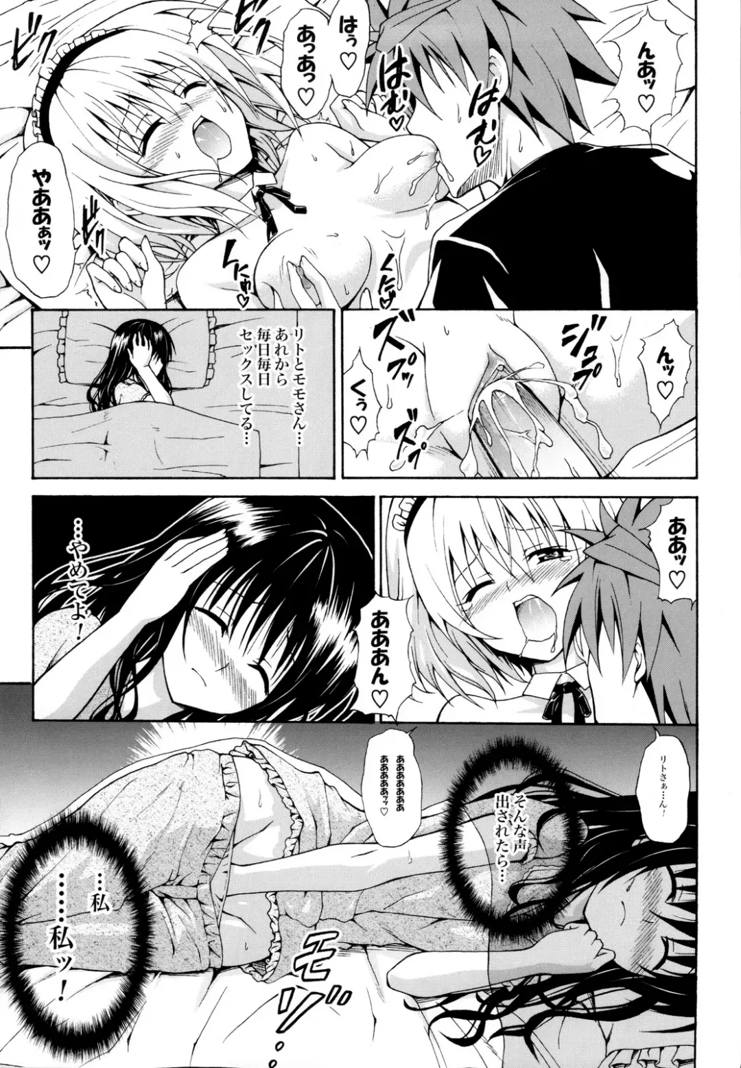 [Kasukabe Taro] Kindan no Mikan ~Soushuuhen+~ (decensored) Fhentai - Page 84