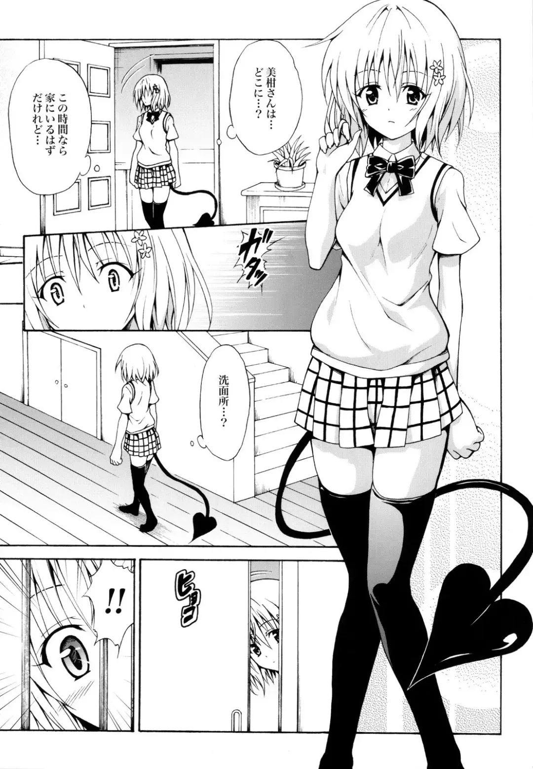 [Kasukabe Taro] Kindan no Mikan ~Soushuuhen+~ (decensored) Fhentai - Page 88