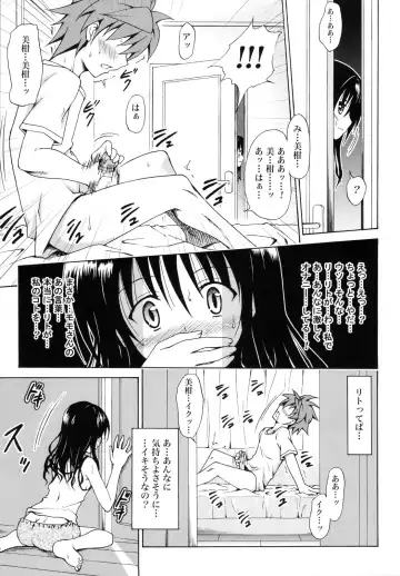 [Kasukabe Taro] Kindan no Mikan ~Soushuuhen+~ (decensored) Fhentai - Page 10