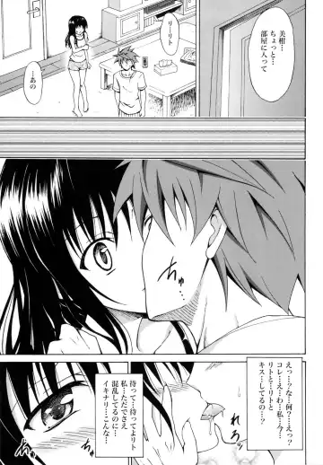 [Kasukabe Taro] Kindan no Mikan ~Soushuuhen+~ (decensored) Fhentai - Page 12