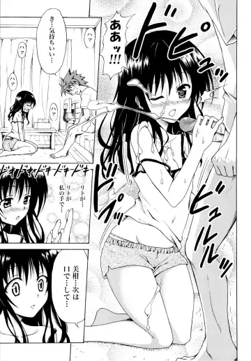 [Kasukabe Taro] Kindan no Mikan ~Soushuuhen+~ (decensored) Fhentai - Page 14