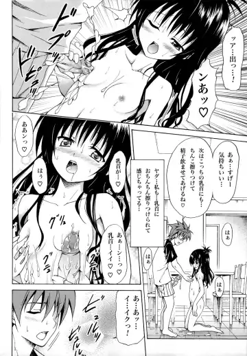 [Kasukabe Taro] Kindan no Mikan ~Soushuuhen+~ (decensored) Fhentai - Page 27