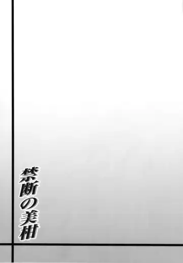 [Kasukabe Taro] Kindan no Mikan ~Soushuuhen+~ (decensored) Fhentai - Page 44