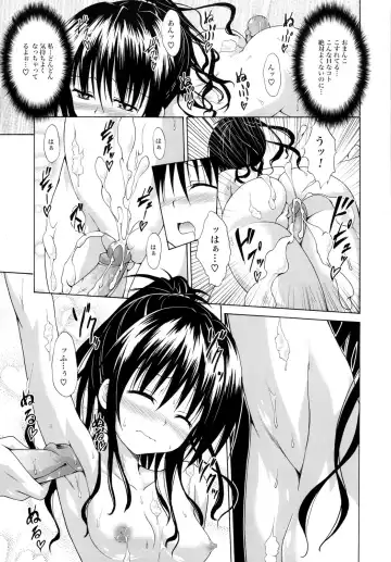 [Kasukabe Taro] Kindan no Mikan ~Soushuuhen+~ (decensored) Fhentai - Page 54