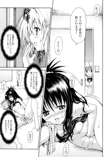 [Kasukabe Taro] Kindan no Mikan ~Soushuuhen+~ (decensored) Fhentai - Page 90