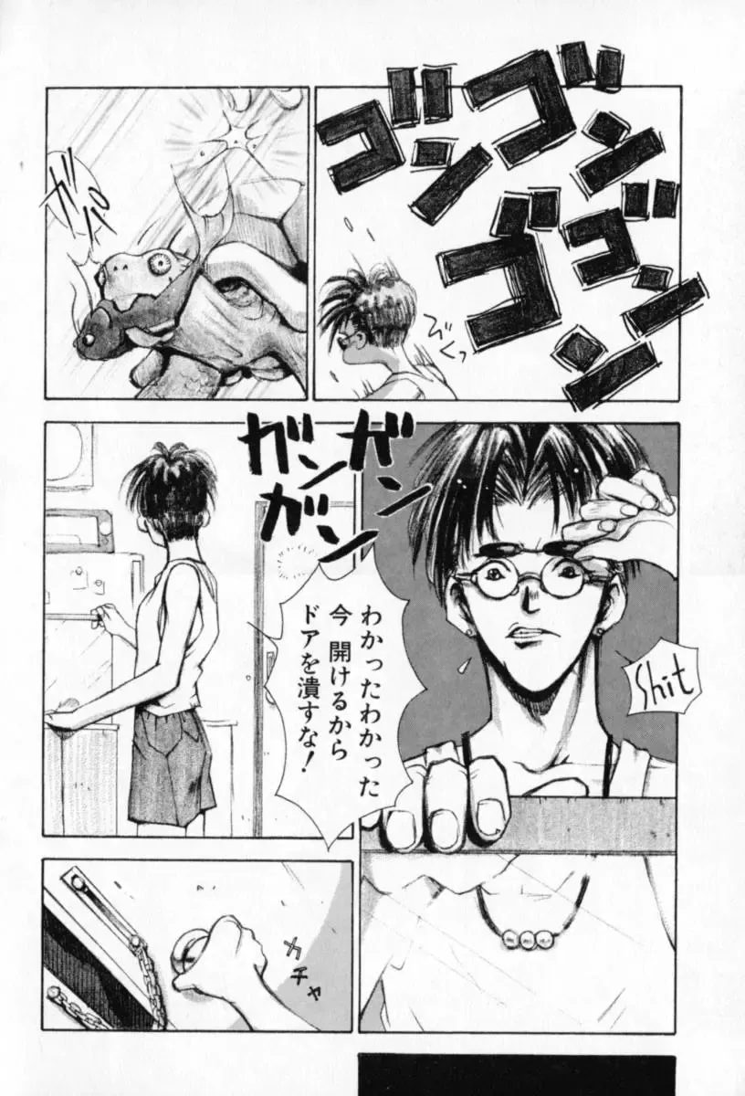 [Sakanaya Kadan] Vatican Violet Fhentai - Page 104