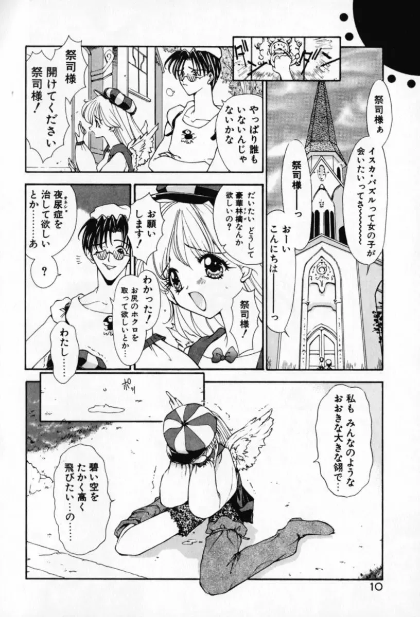 [Sakanaya Kadan] Vatican Violet Fhentai - Page 11