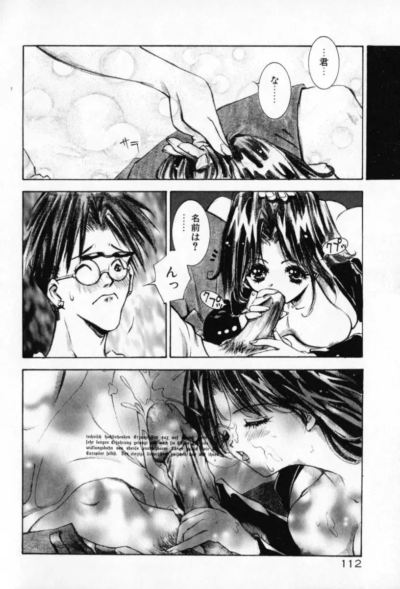 [Sakanaya Kadan] Vatican Violet Fhentai - Page 110