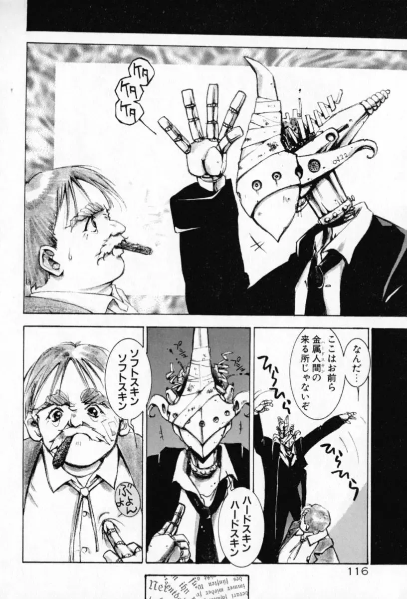 [Sakanaya Kadan] Vatican Violet Fhentai - Page 114