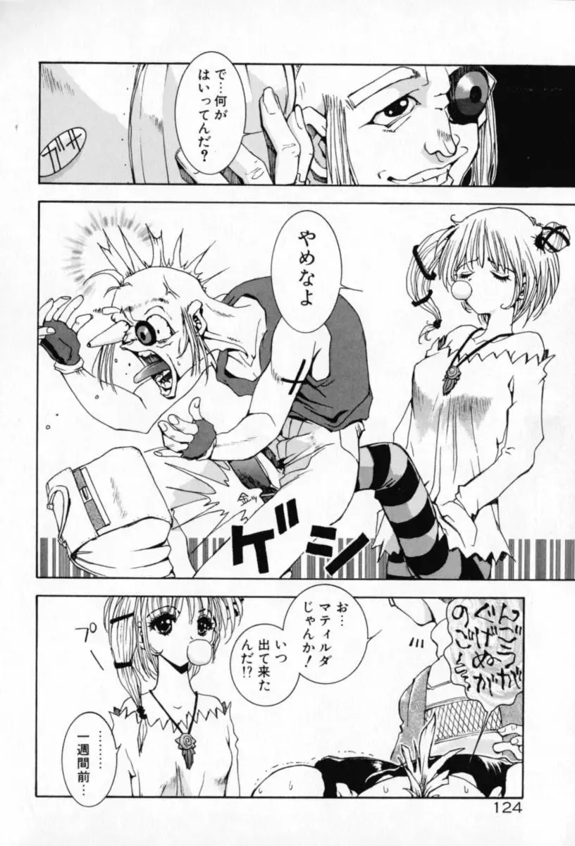 [Sakanaya Kadan] Vatican Violet Fhentai - Page 122