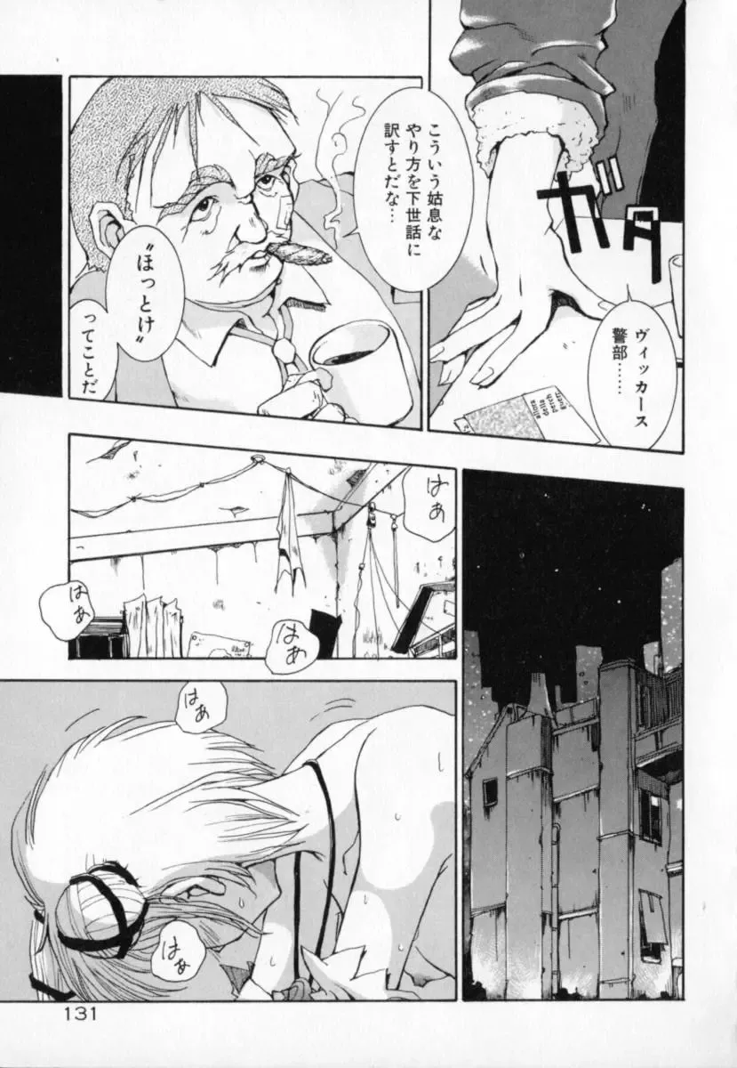 [Sakanaya Kadan] Vatican Violet Fhentai - Page 129