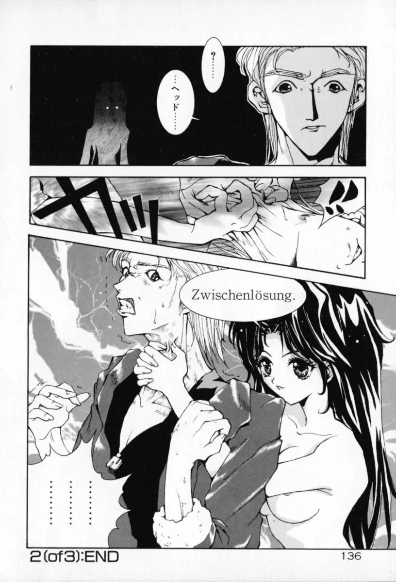 [Sakanaya Kadan] Vatican Violet Fhentai - Page 134