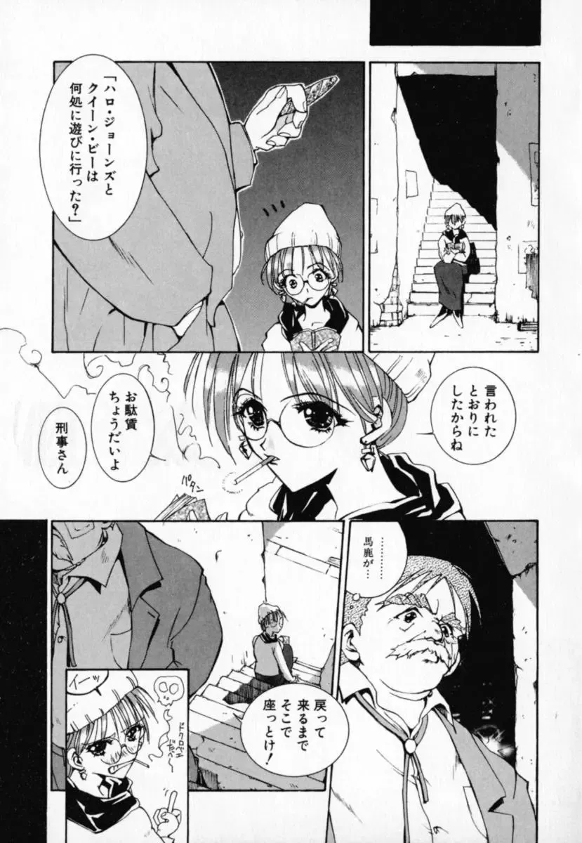 [Sakanaya Kadan] Vatican Violet Fhentai - Page 143