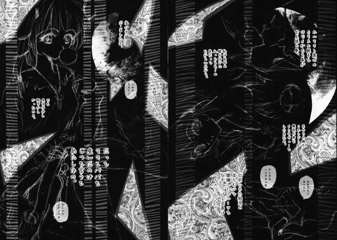 [Sakanaya Kadan] Vatican Violet Fhentai - Page 146