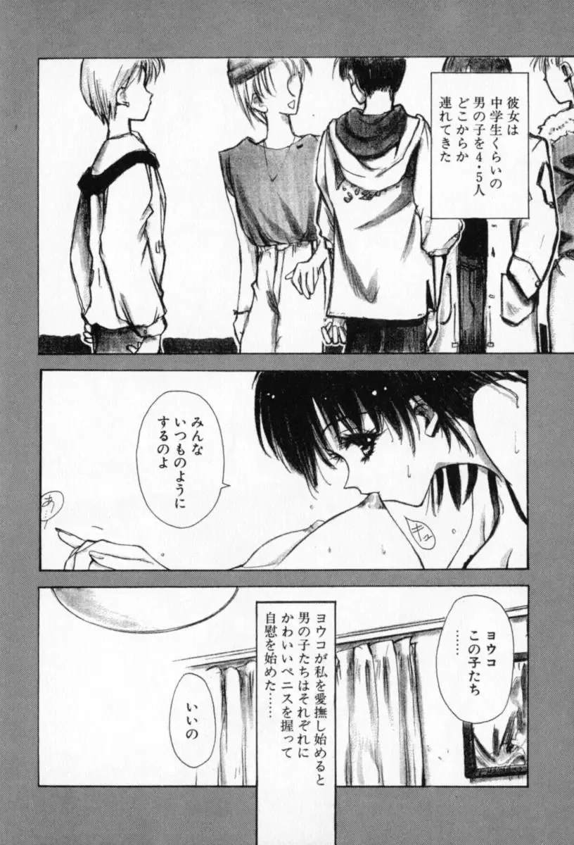 [Sakanaya Kadan] Vatican Violet Fhentai - Page 163