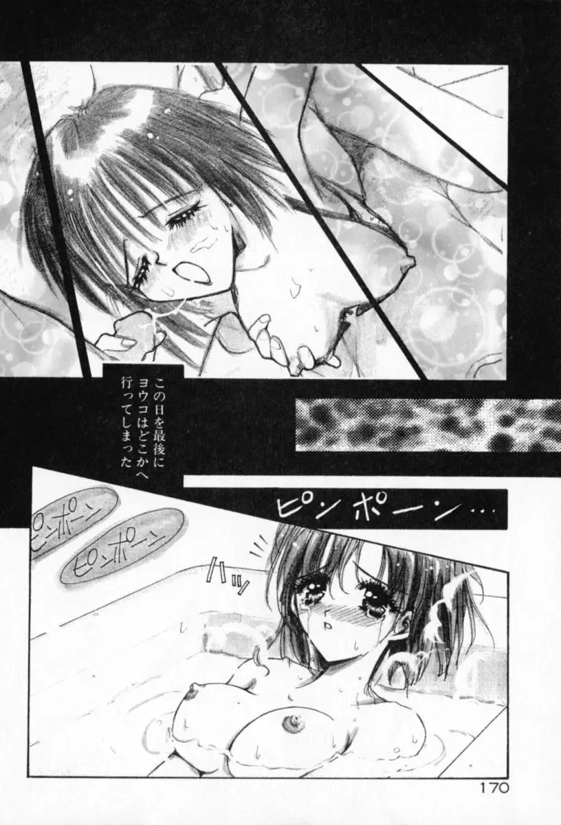 [Sakanaya Kadan] Vatican Violet Fhentai - Page 167