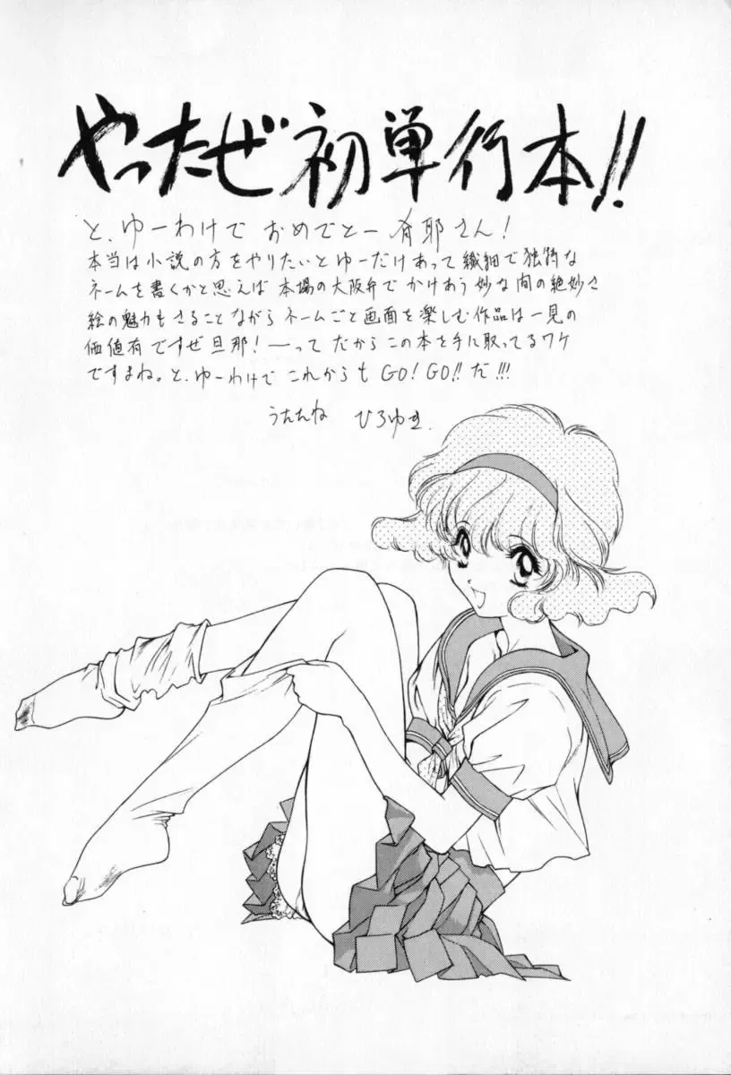 [Sakanaya Kadan] Vatican Violet Fhentai - Page 171