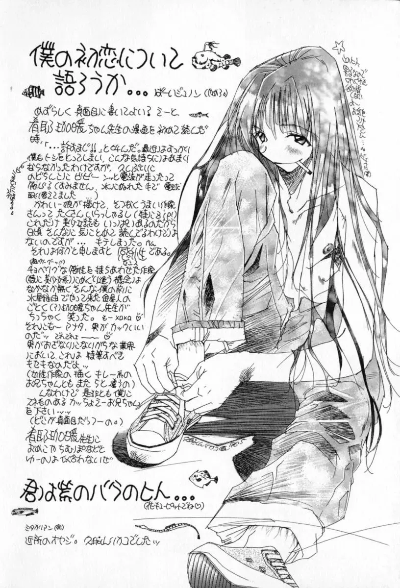 [Sakanaya Kadan] Vatican Violet Fhentai - Page 173